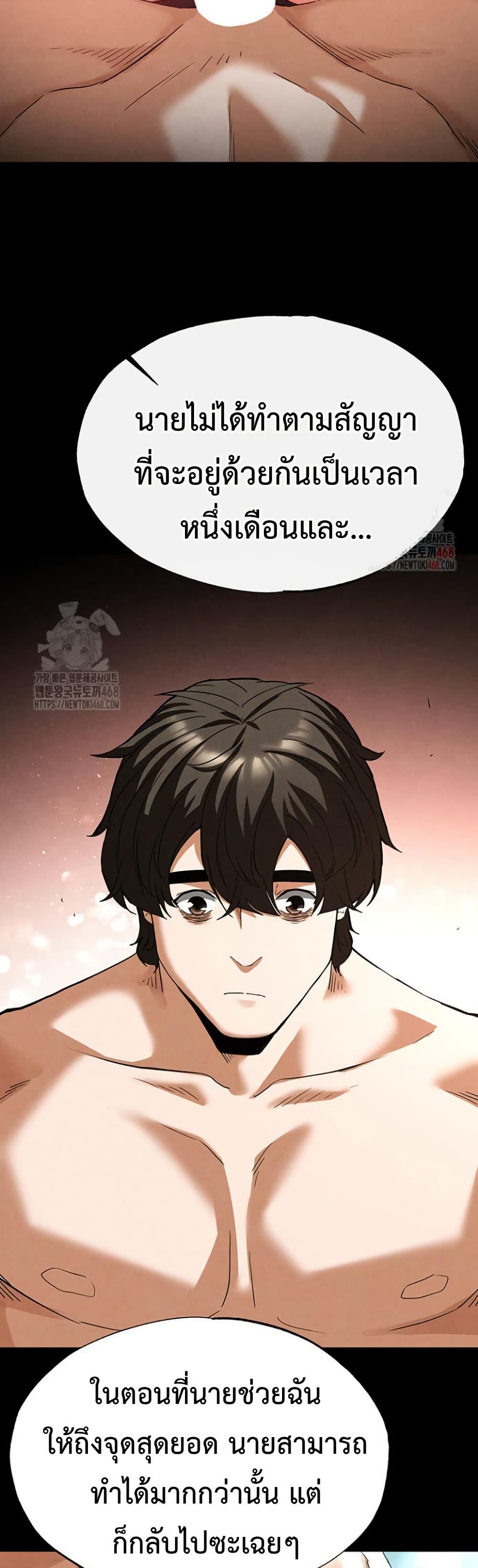 Human Scum page 72