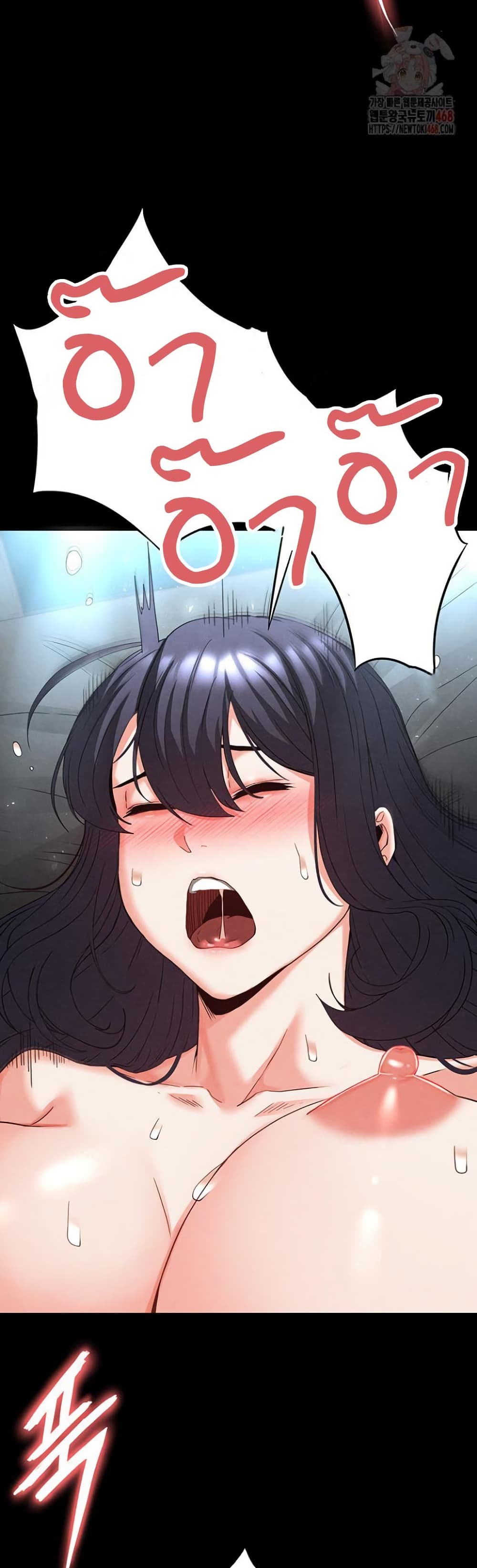 Human Scum page 75