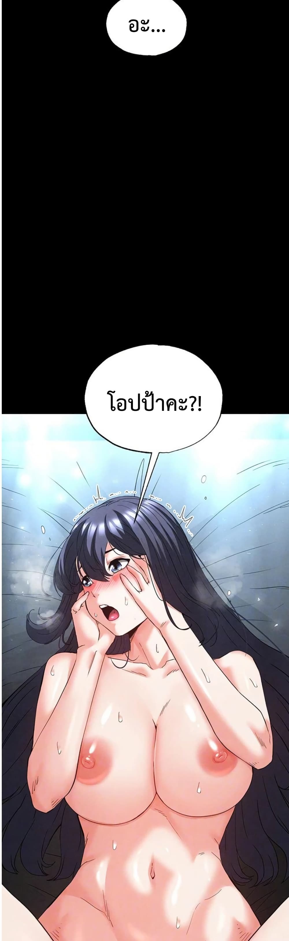 Human Scum page 13