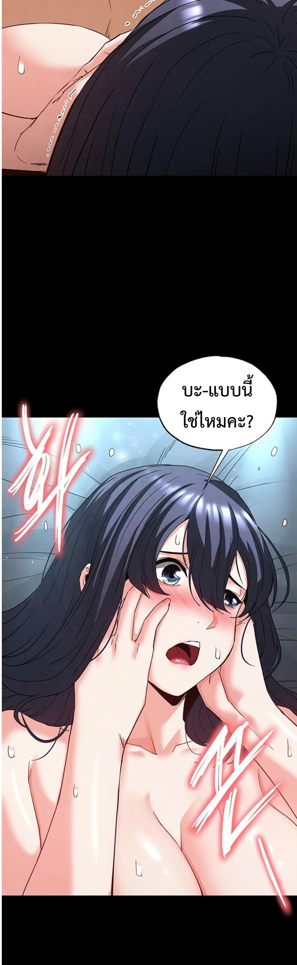 Human Scum page 15