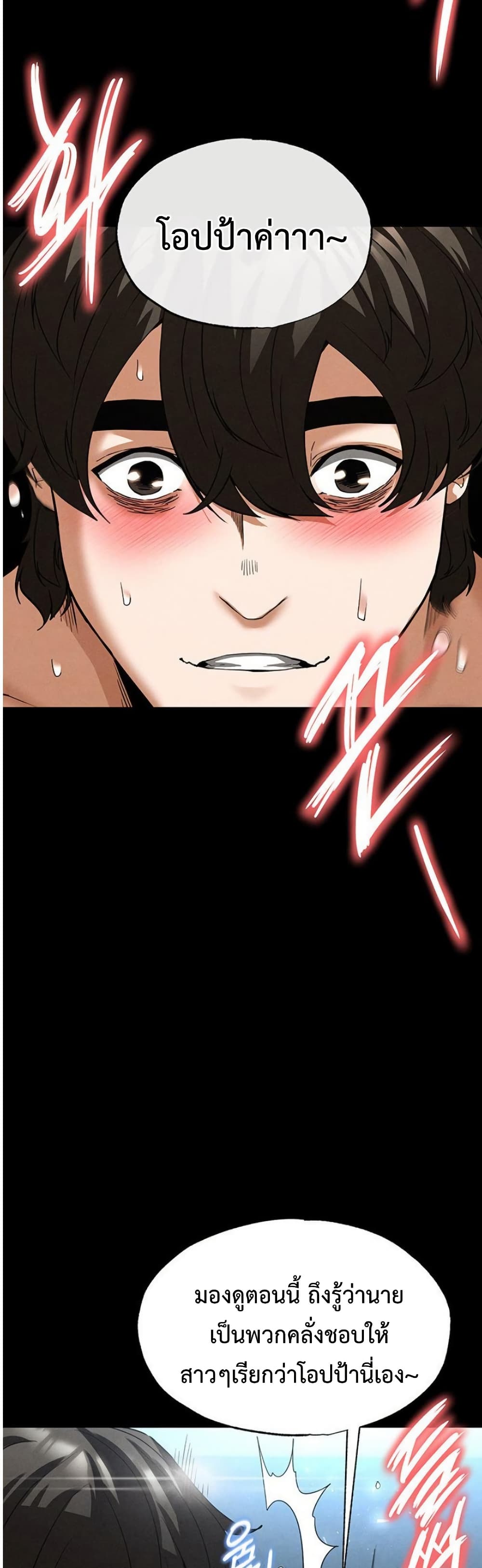 Human Scum page 29