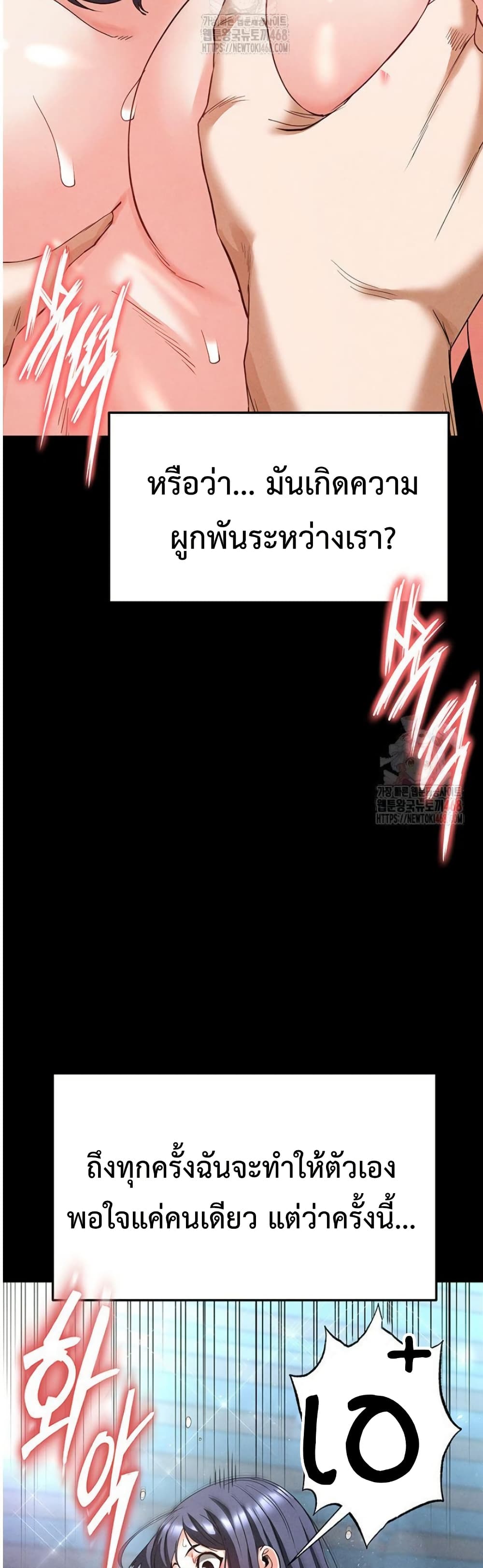 Human Scum page 33