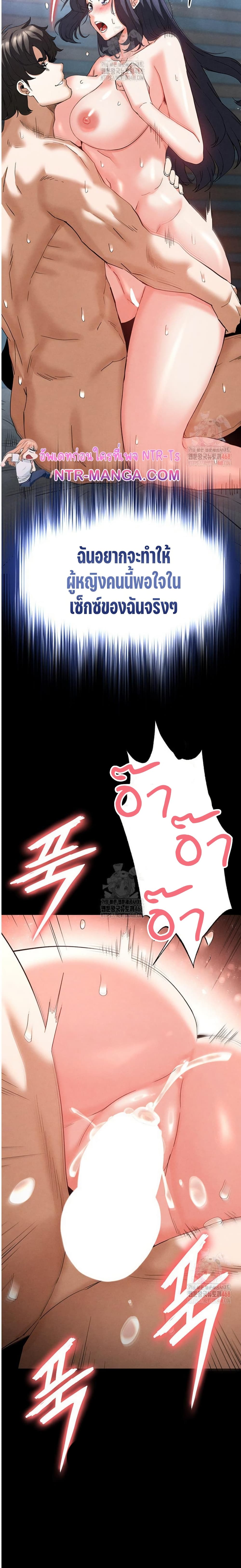 Human Scum page 34