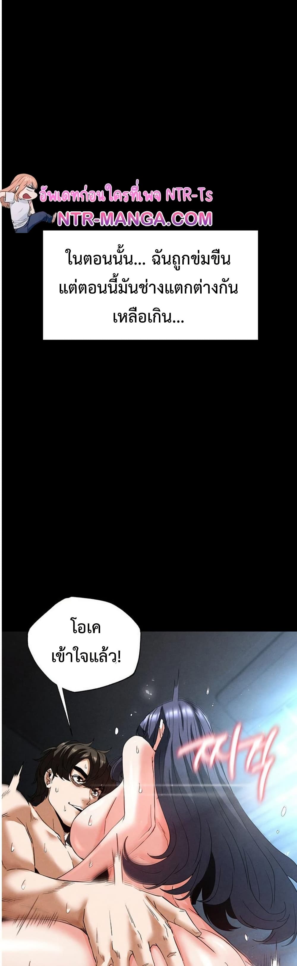 Human Scum page 36