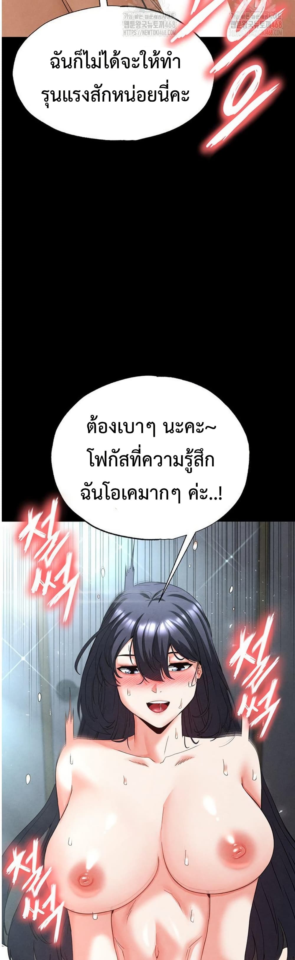 Human Scum page 44