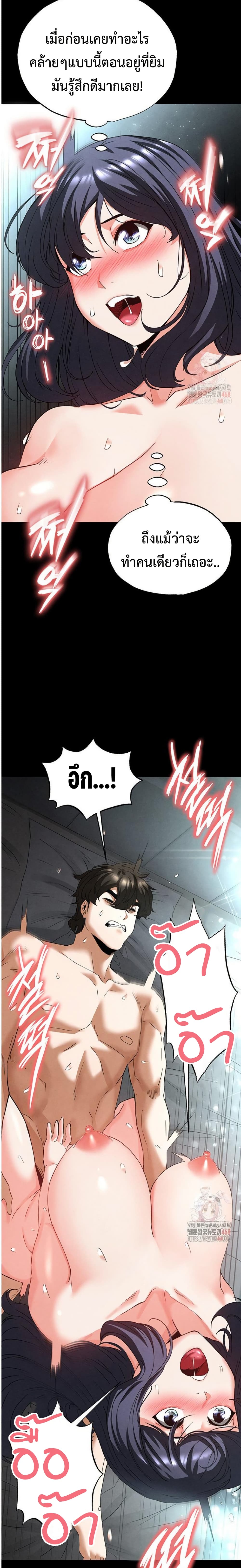 Human Scum page 46