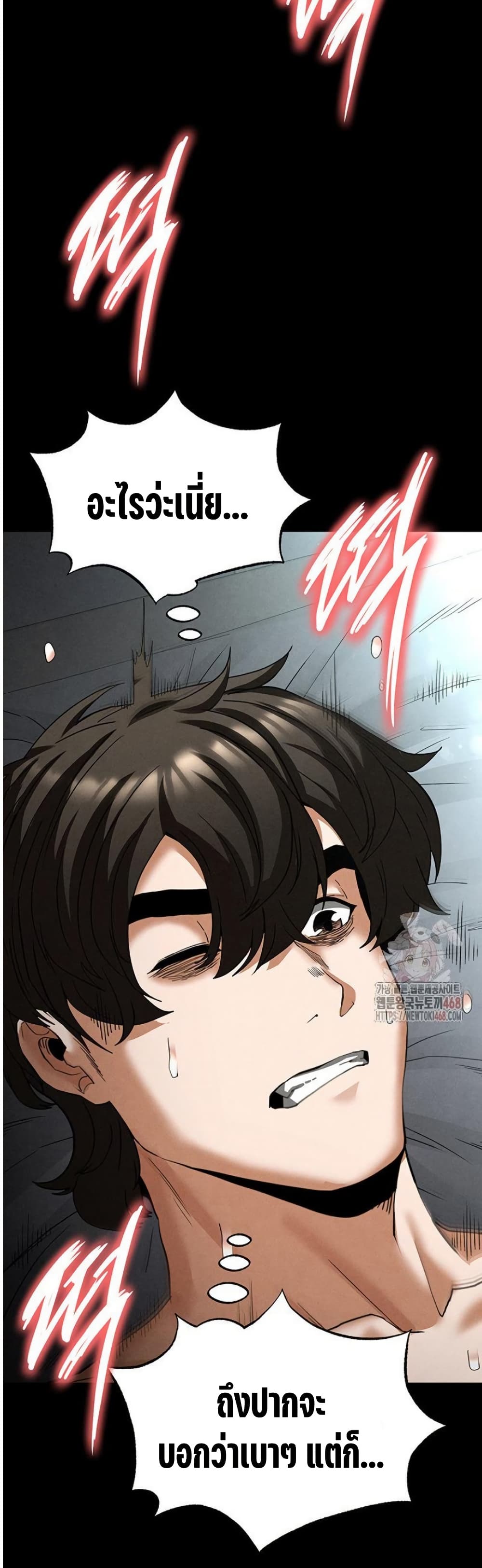 Human Scum page 47