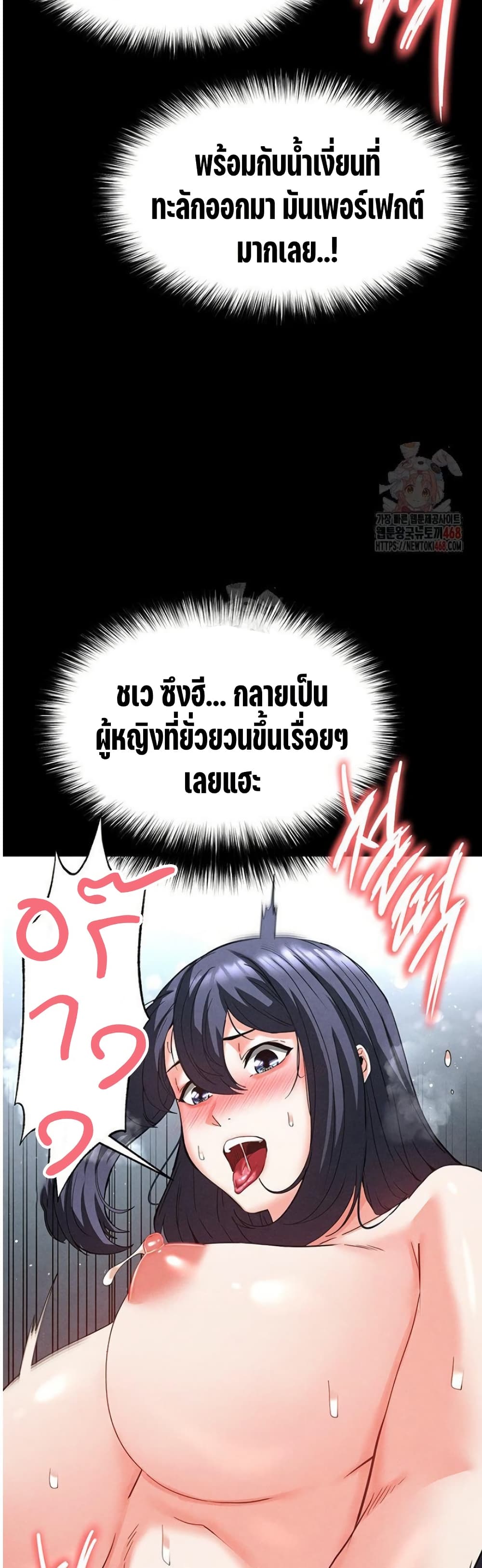 Human Scum page 49