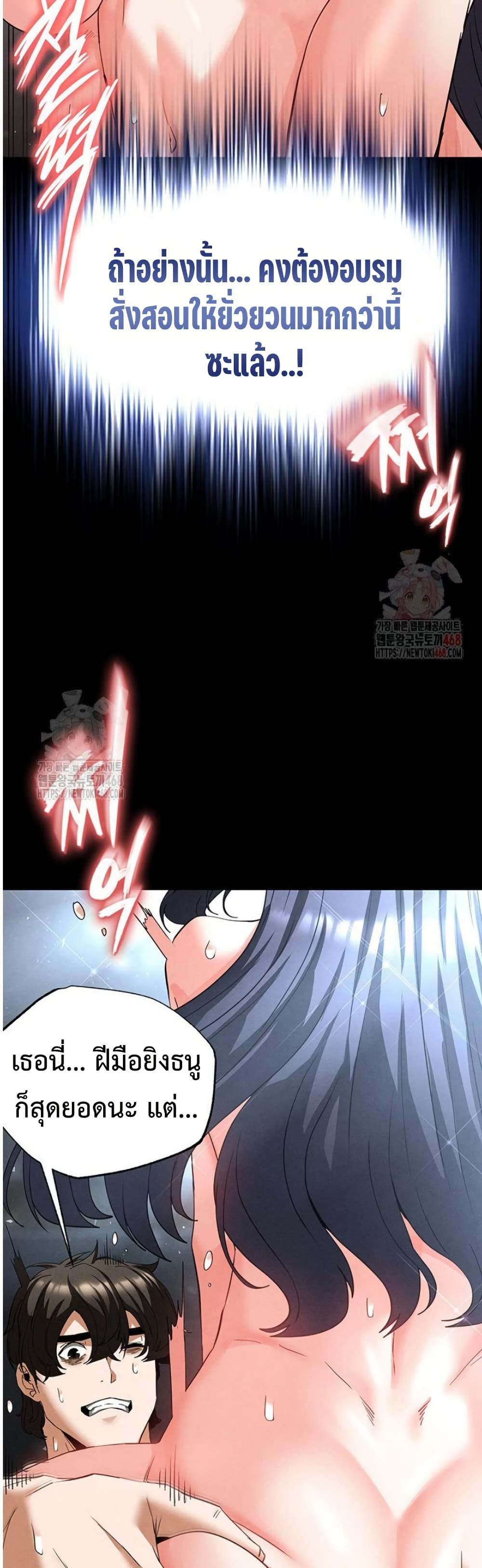 Human Scum page 50