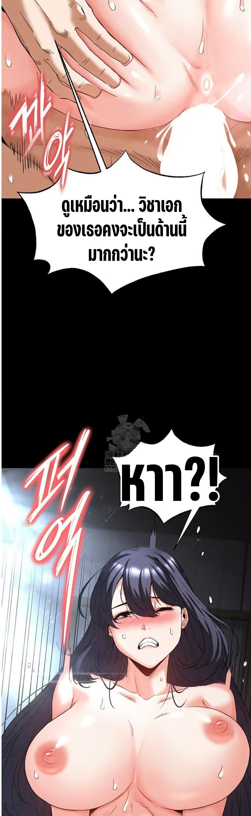 Human Scum page 51