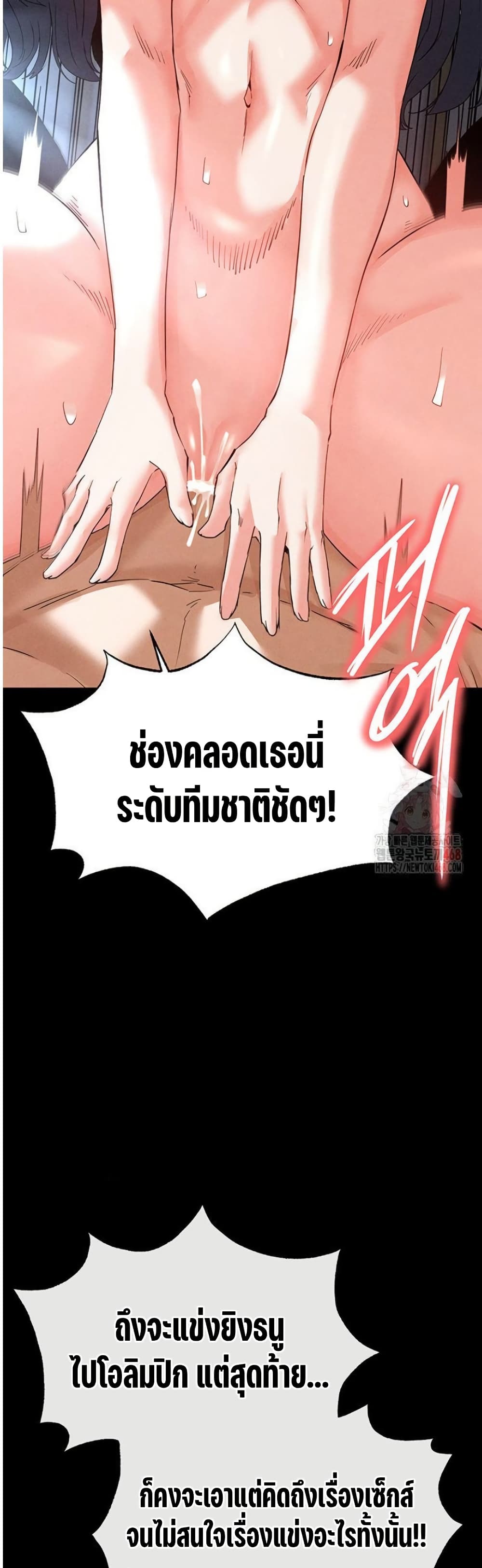 Human Scum page 52