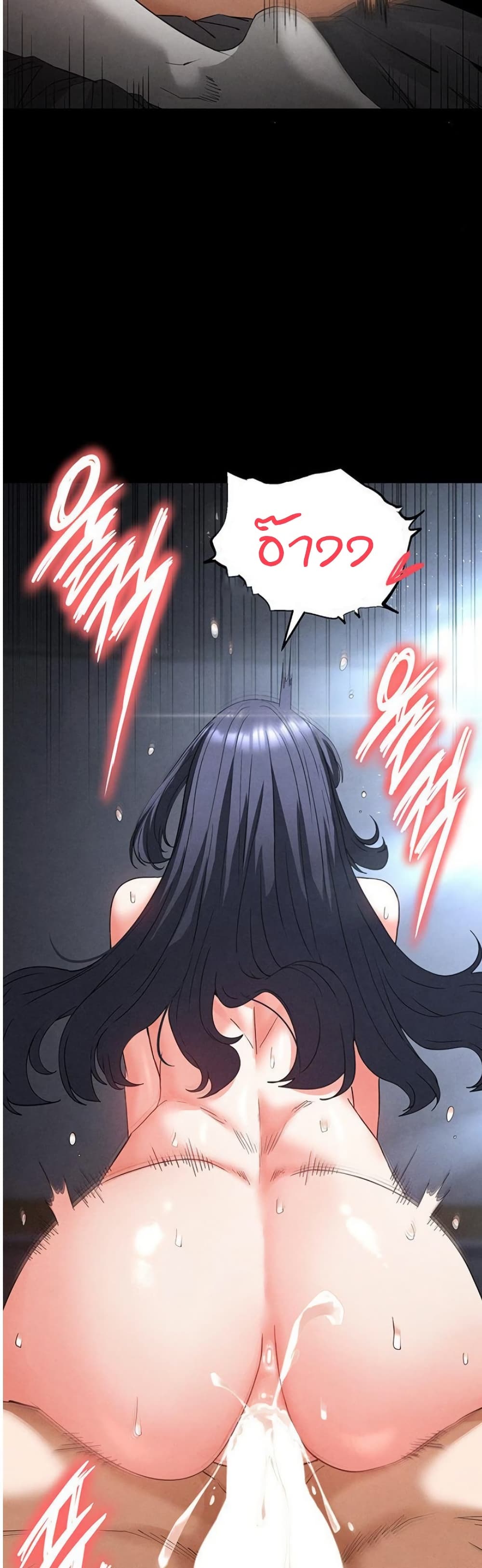 Human Scum page 58