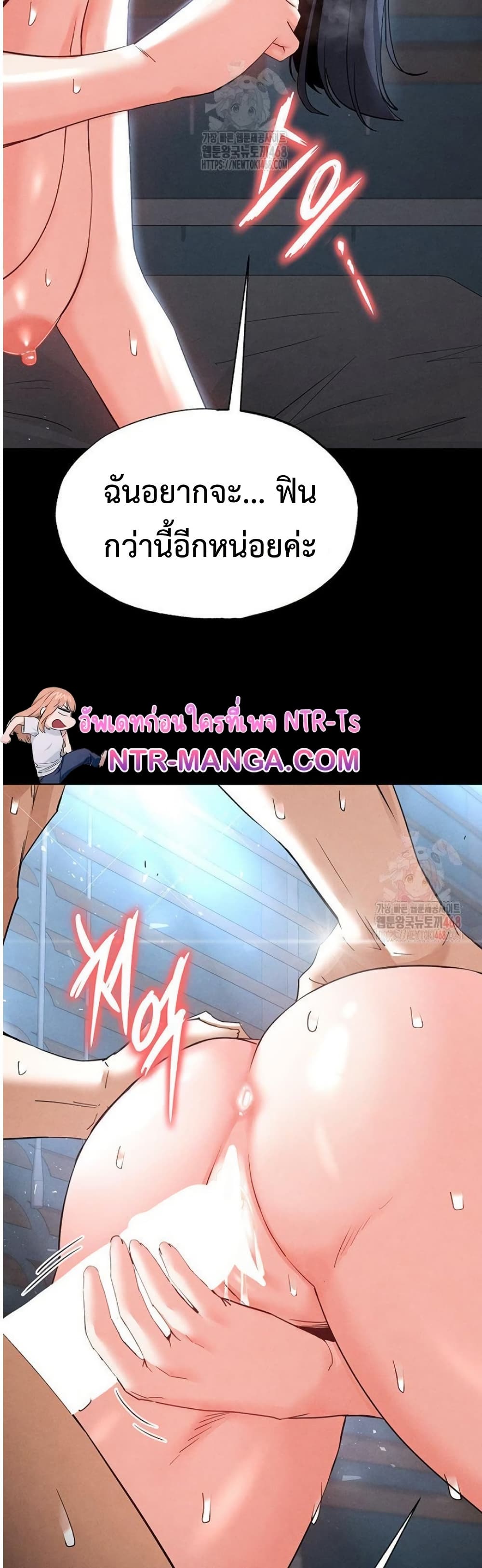 Human Scum page 67