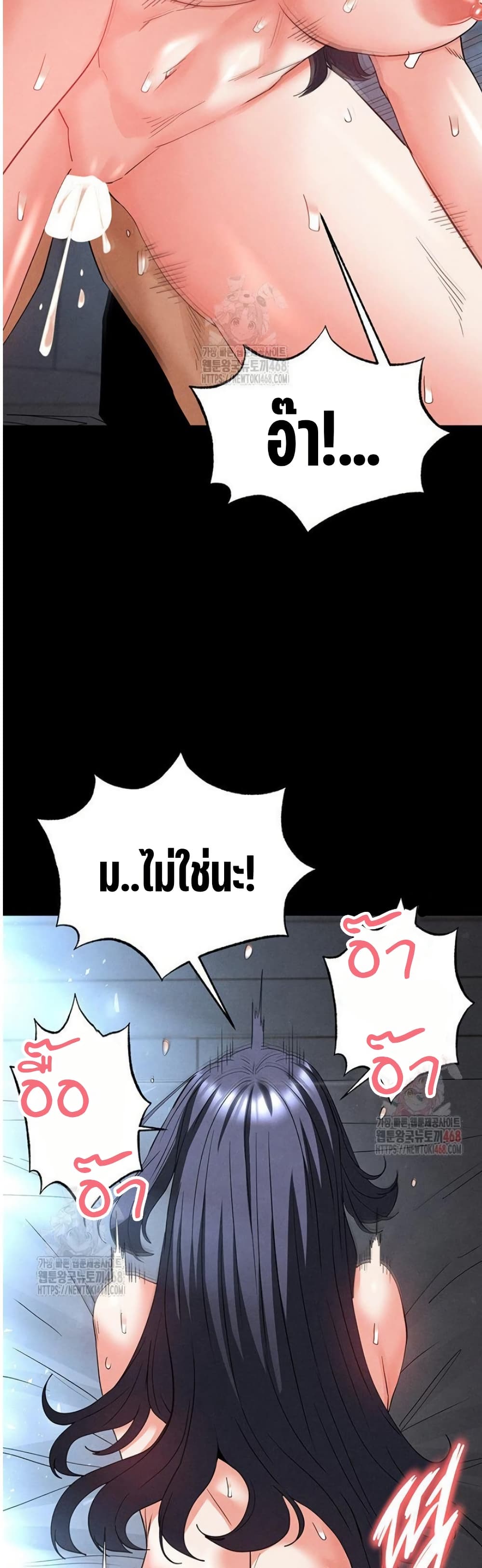 Human Scum page 69