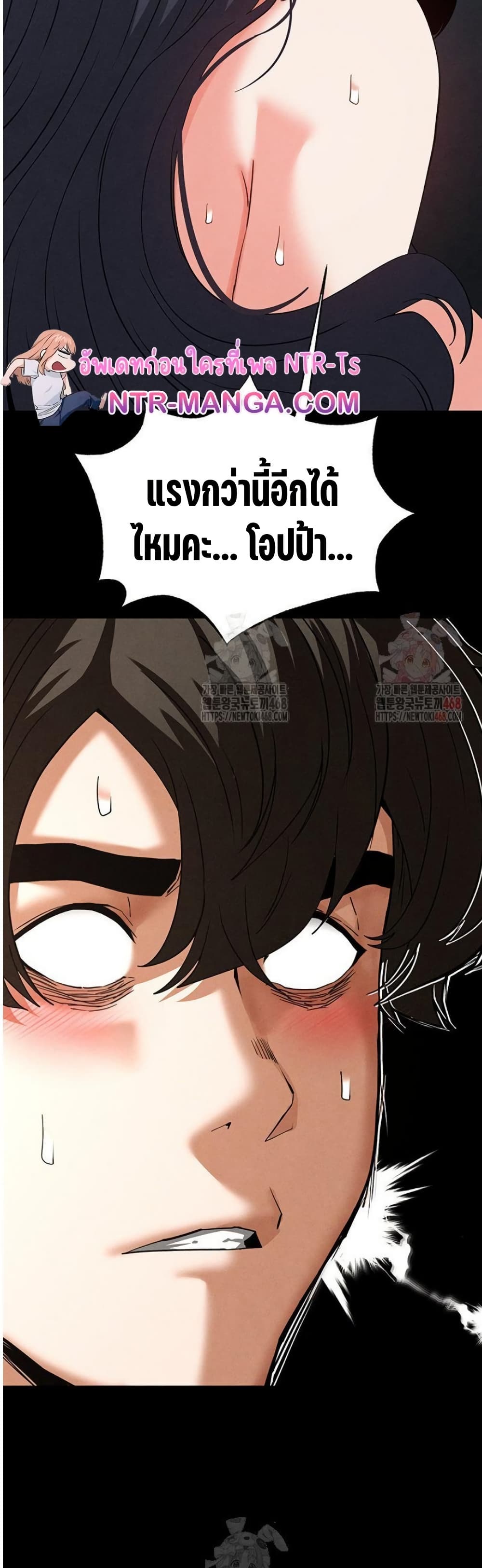 Human Scum page 75