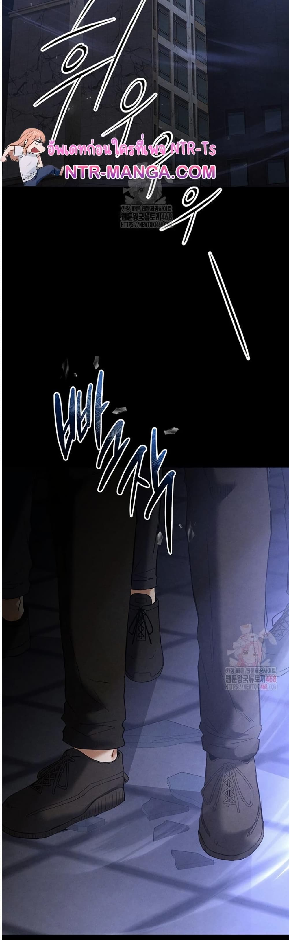 Human Scum page 79