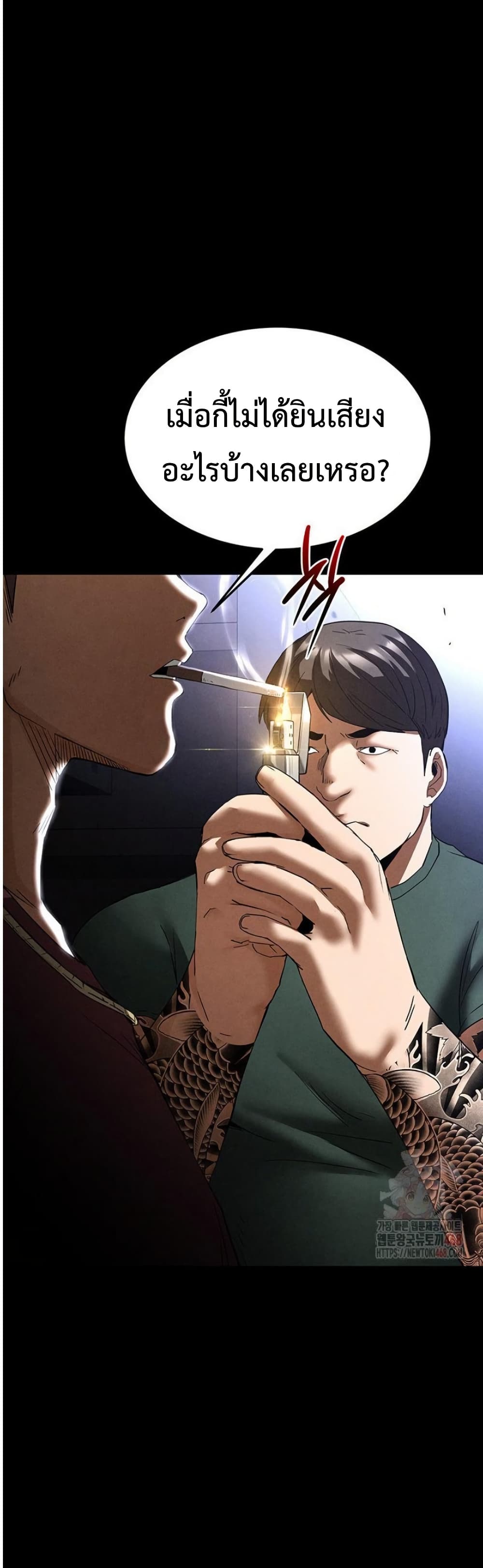 Human Scum page 80