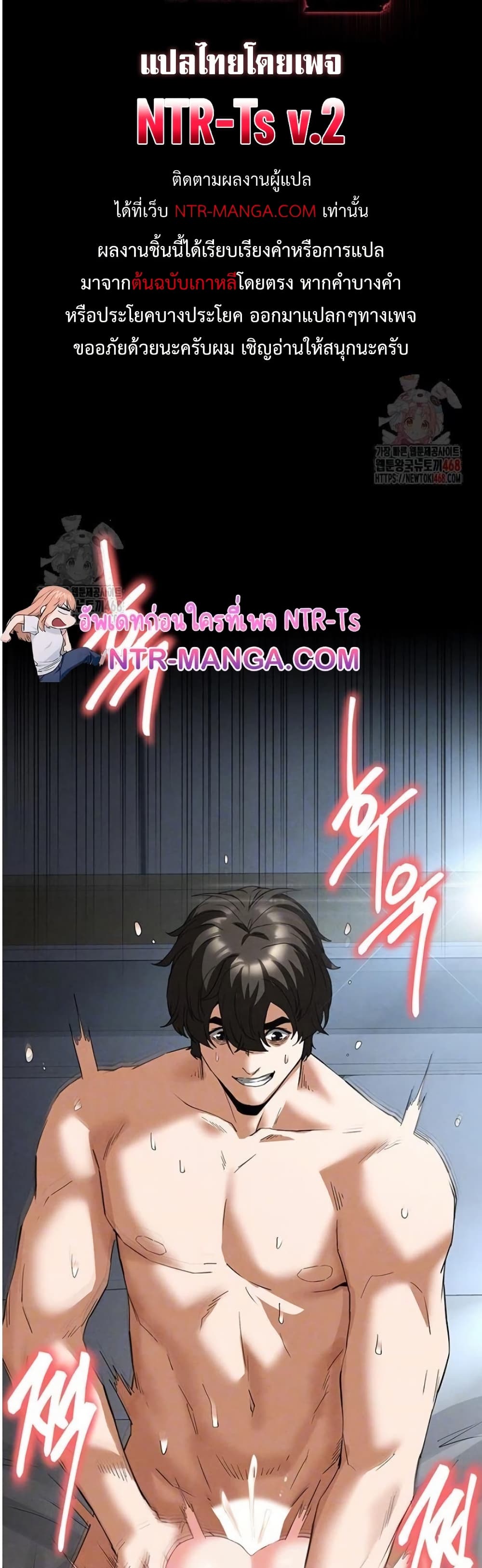 Human Scum page 4
