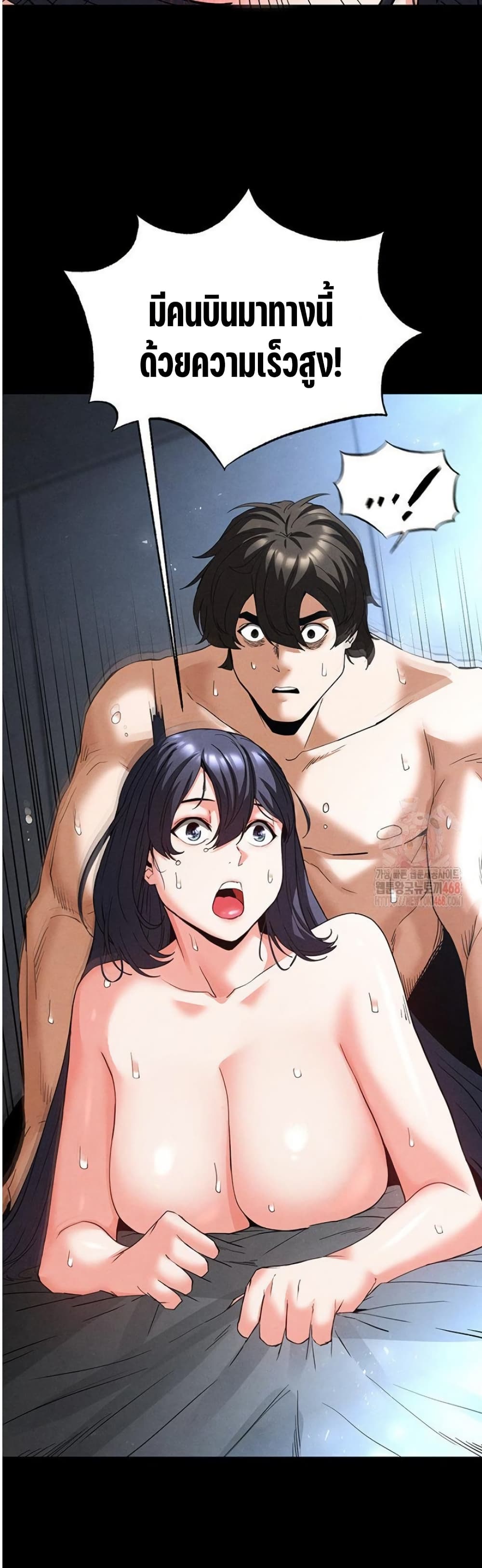 Human Scum page 17