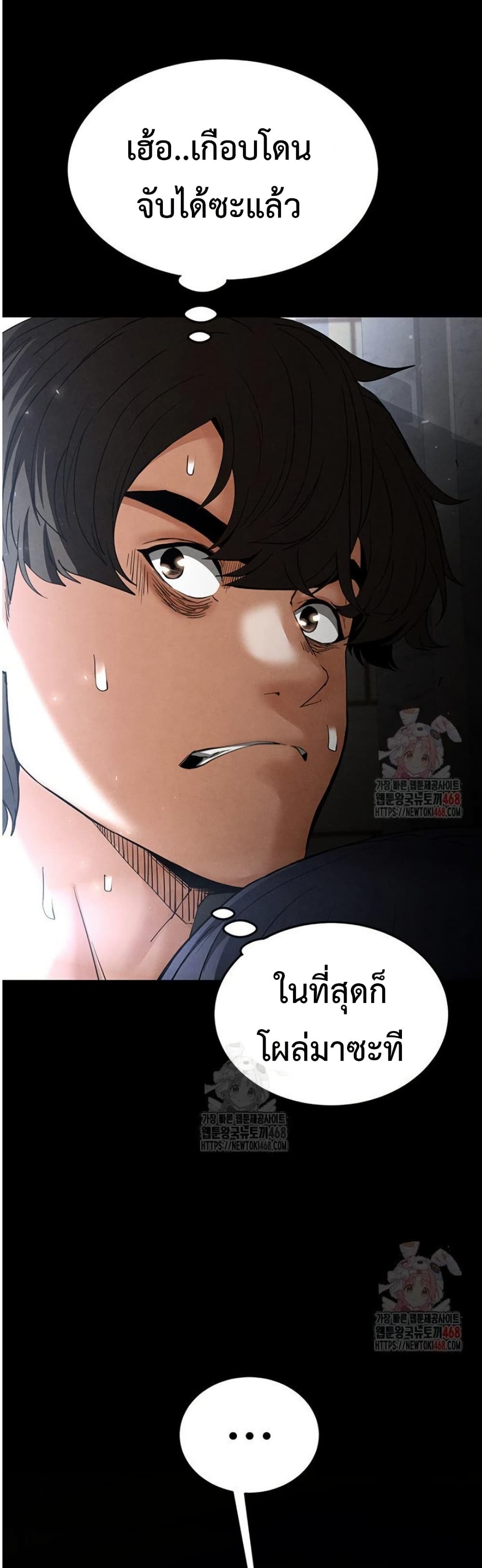 Human Scum page 23