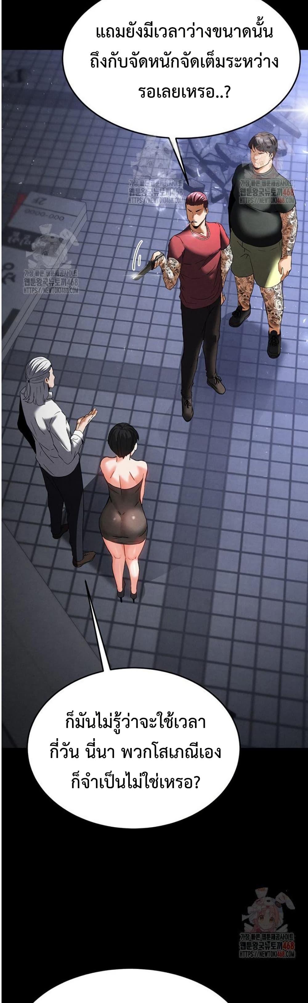 Human Scum page 27