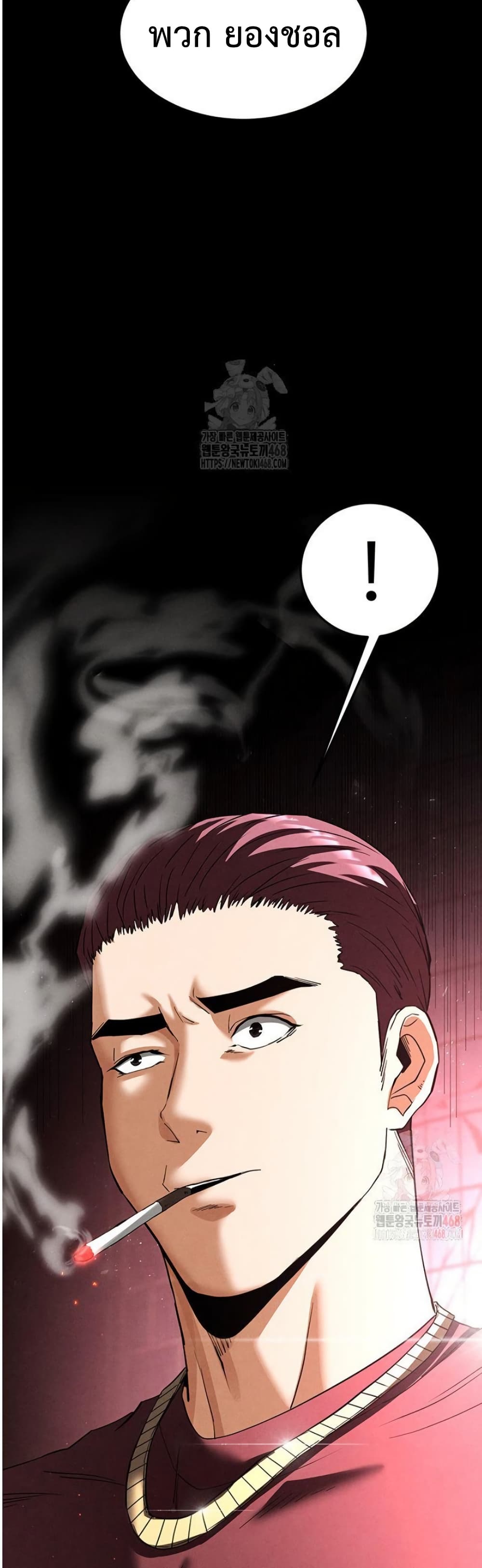 Human Scum page 45