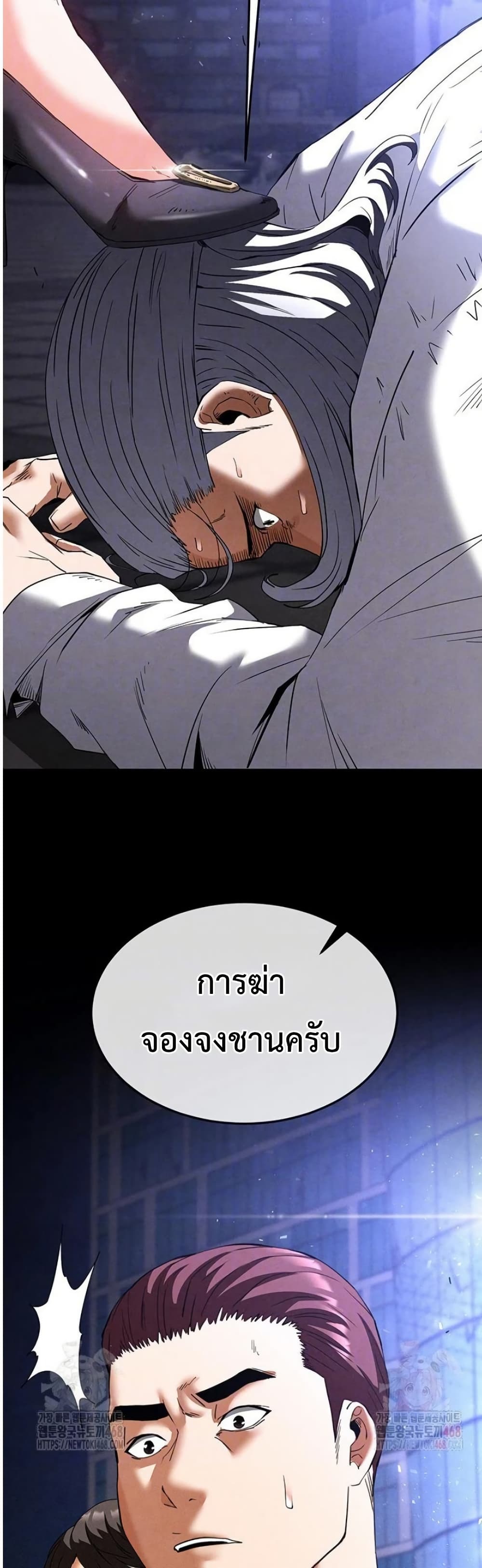 Human Scum page 4