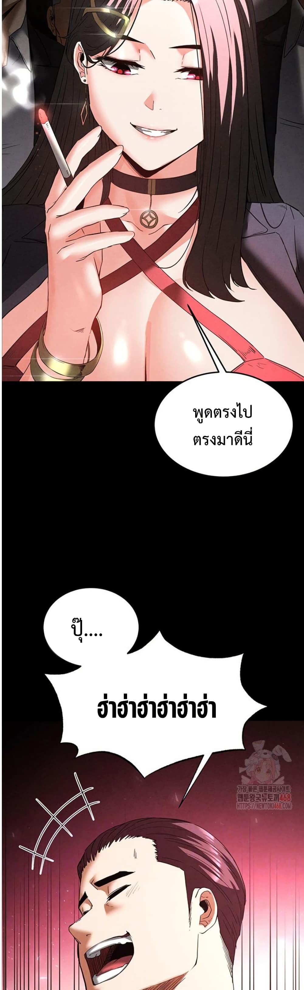 Human Scum page 7