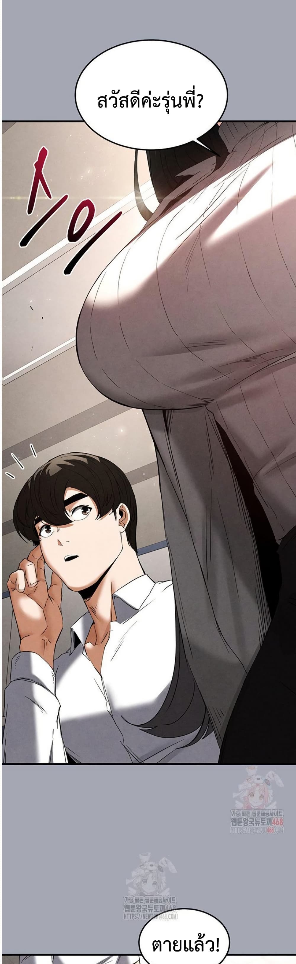 Human Scum page 16
