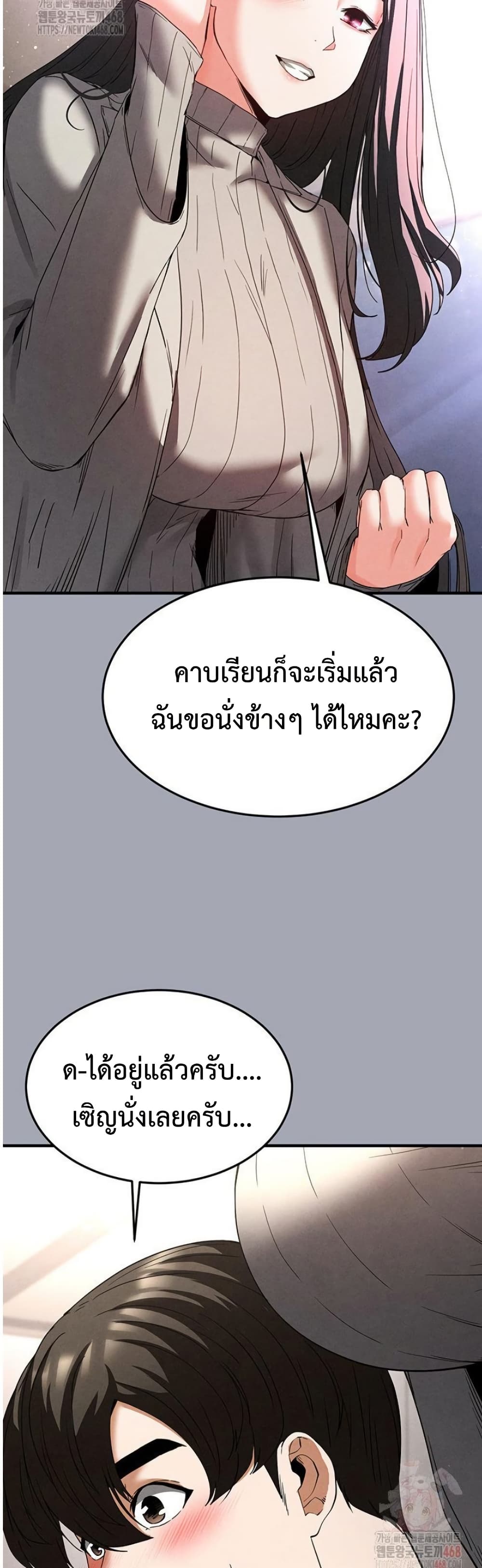 Human Scum page 18