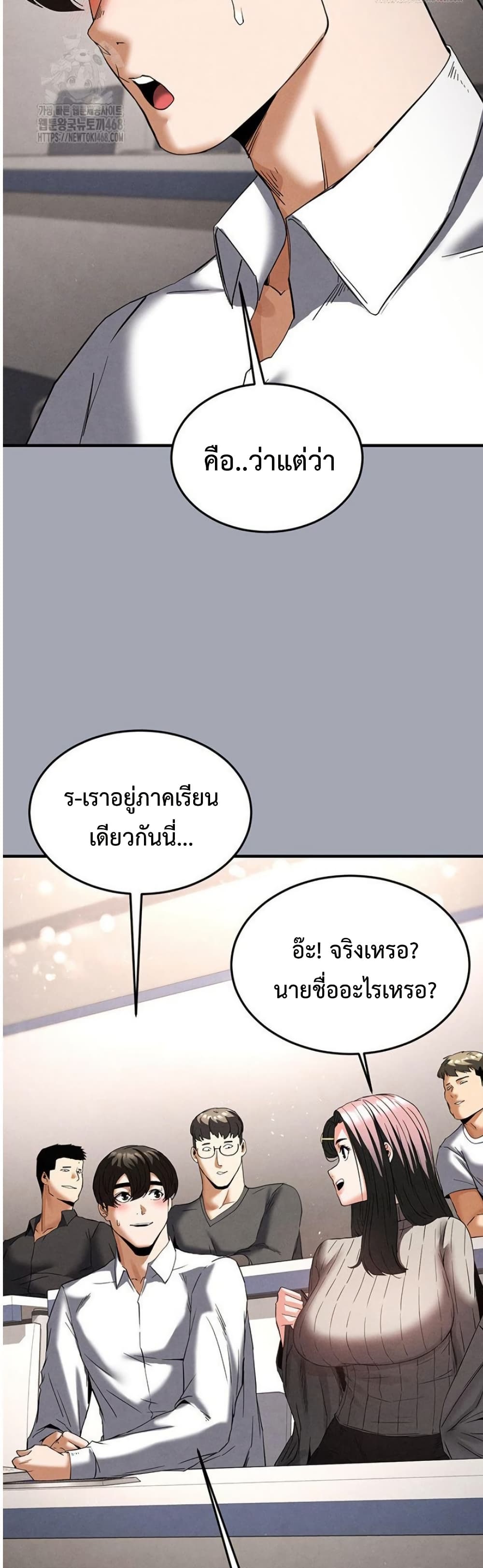 Human Scum page 19