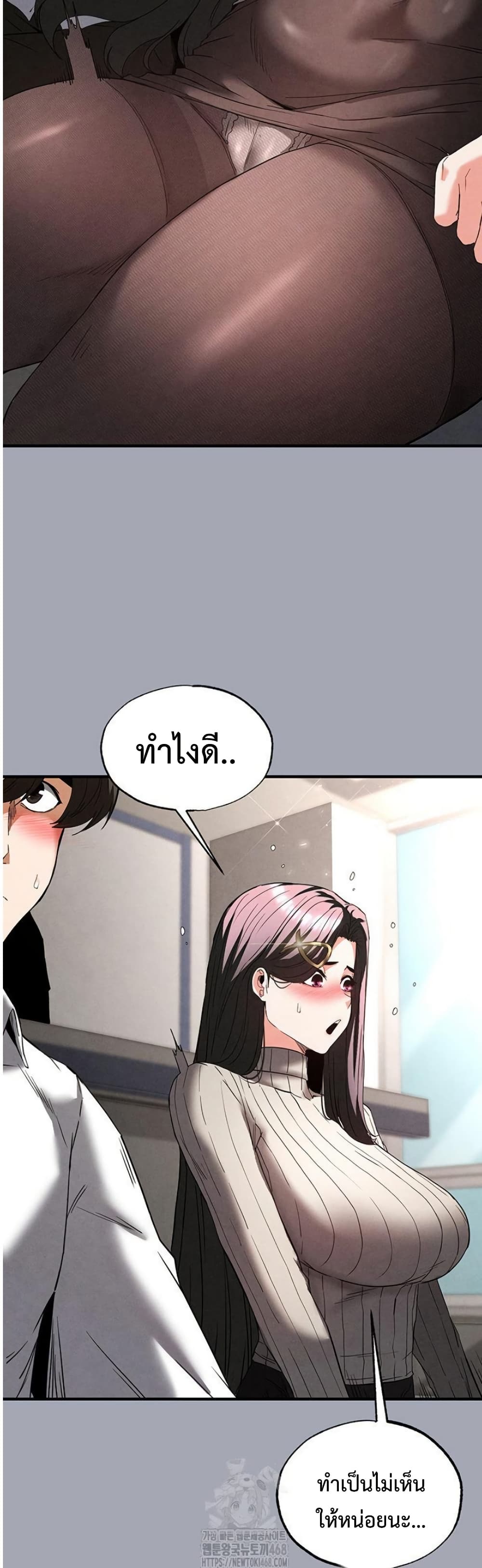 Human Scum page 26