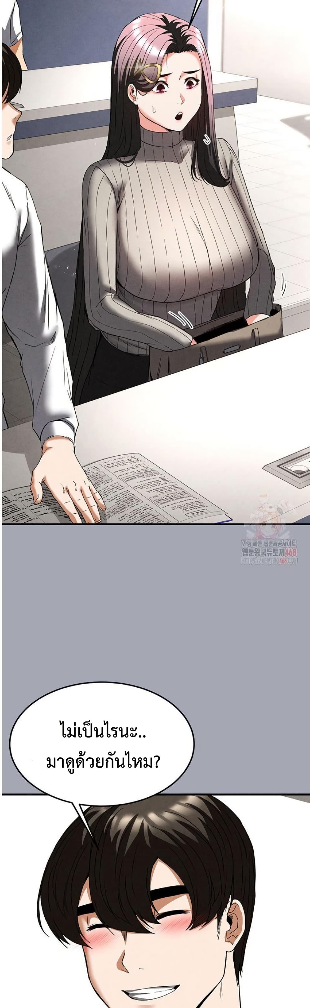 Human Scum page 28