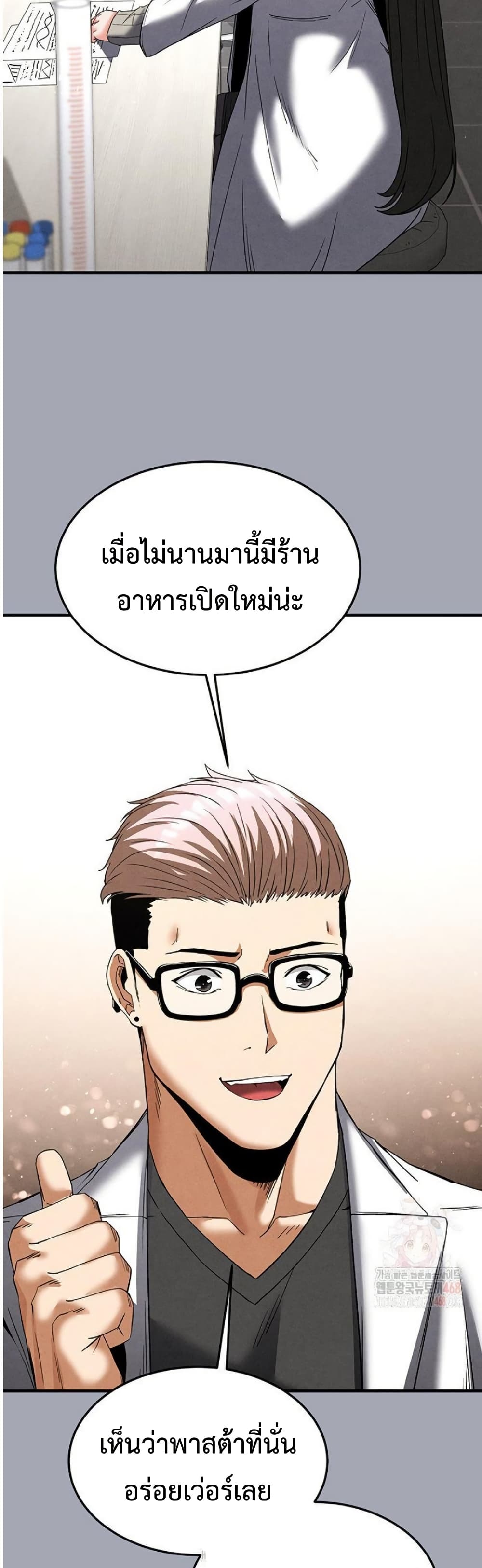 Human Scum page 32