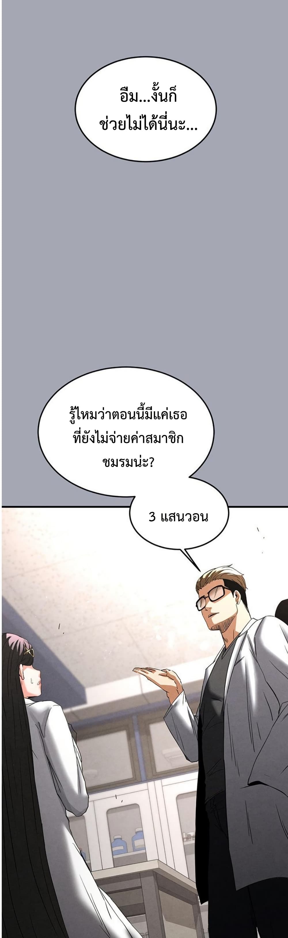 Human Scum page 34