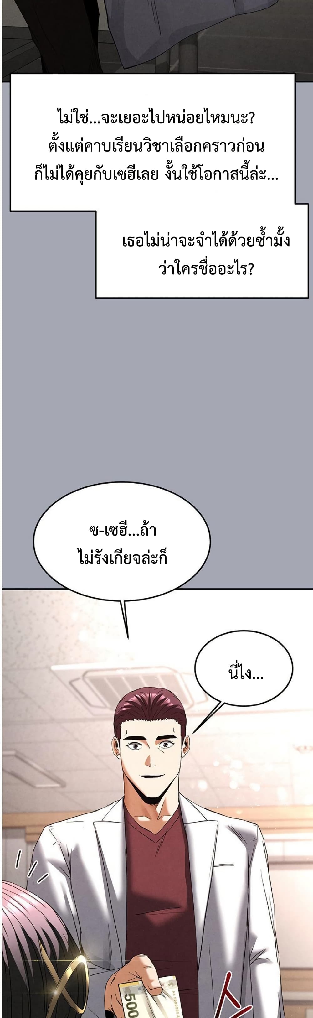Human Scum page 38