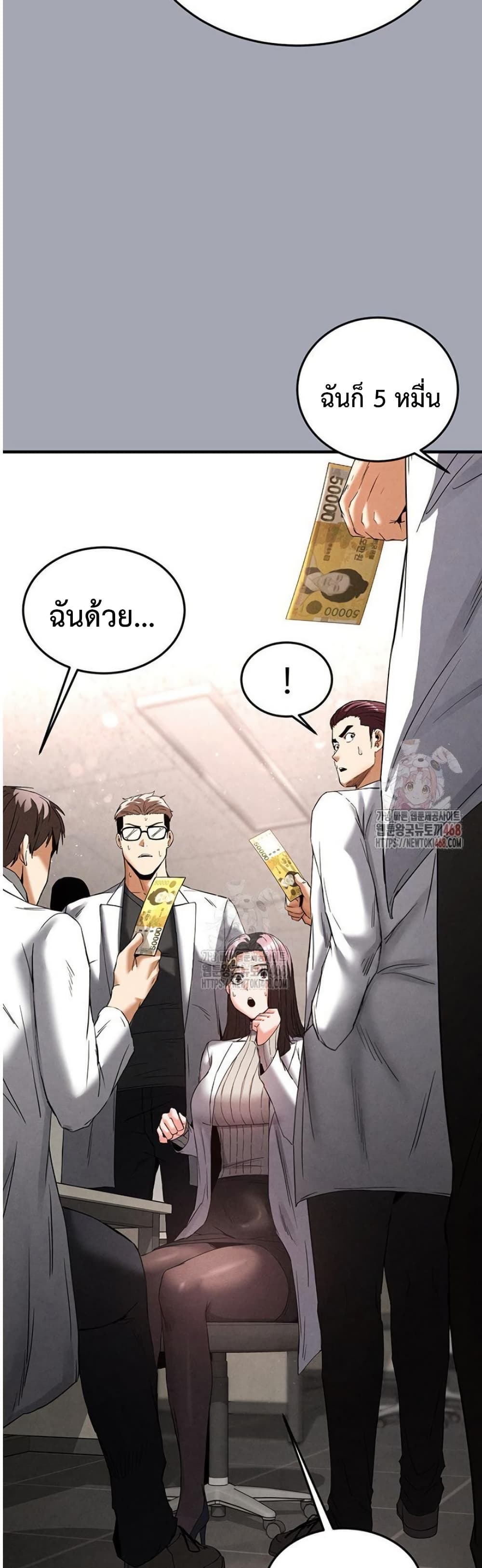 Human Scum page 40