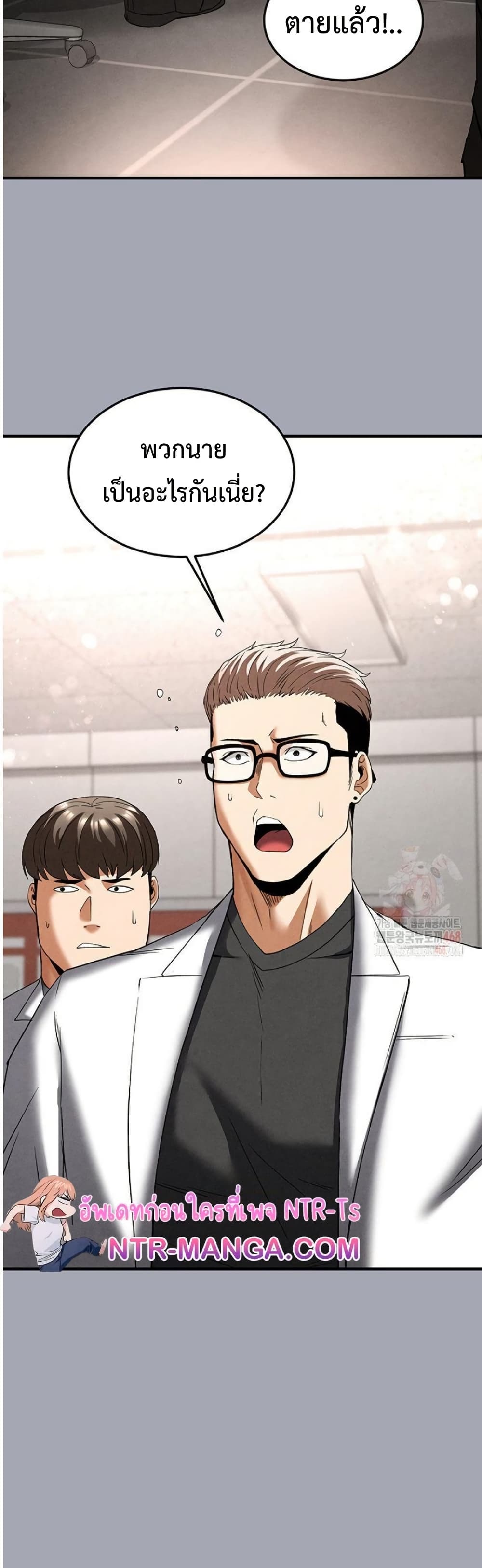 Human Scum page 41