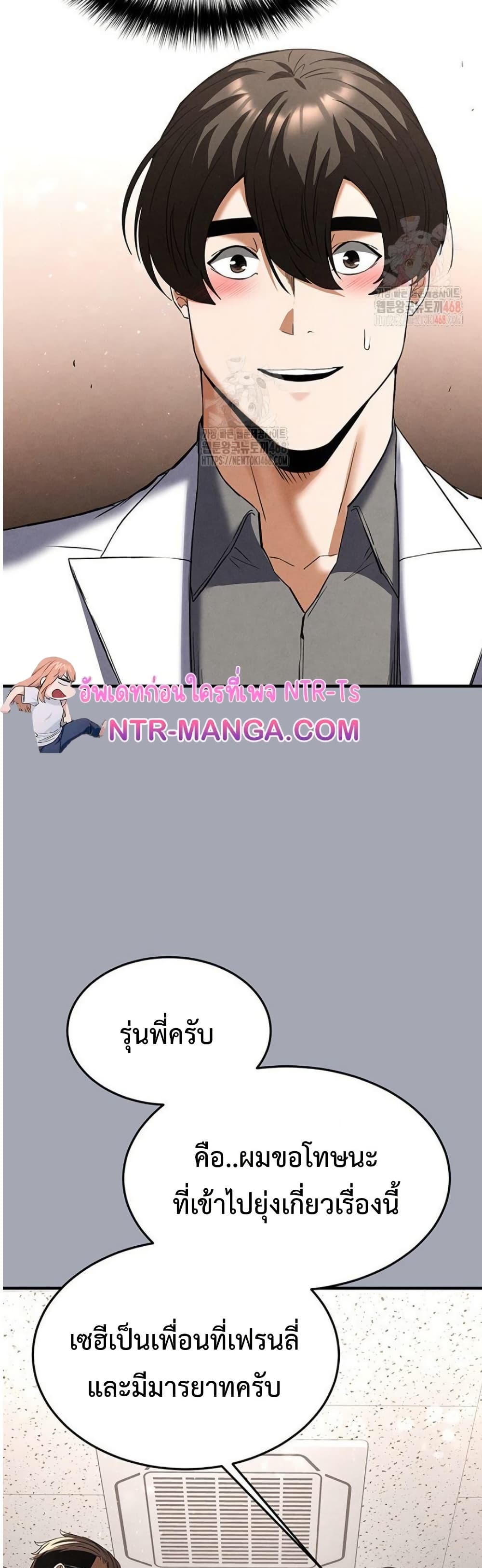 Human Scum page 44