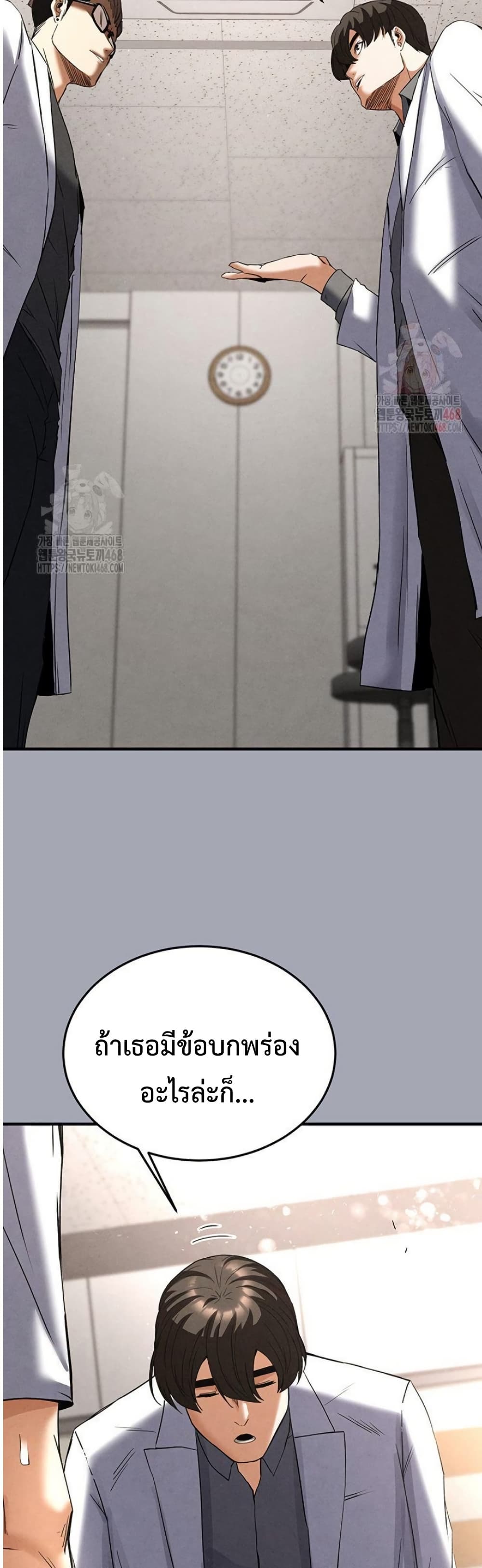 Human Scum page 45