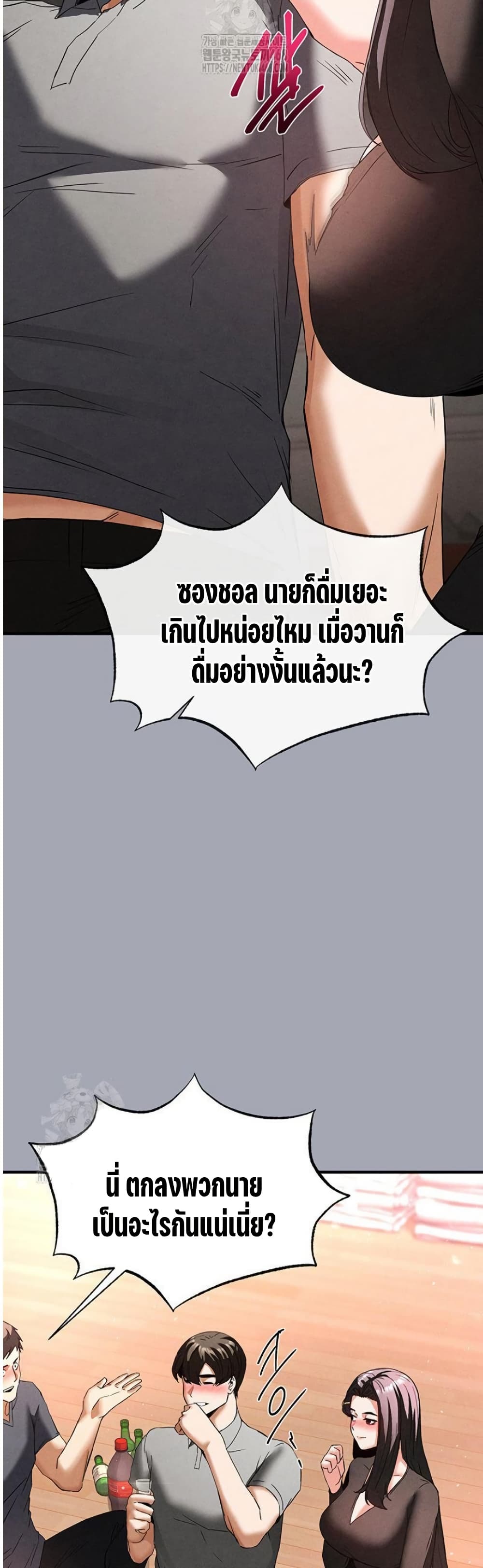 Human Scum page 51