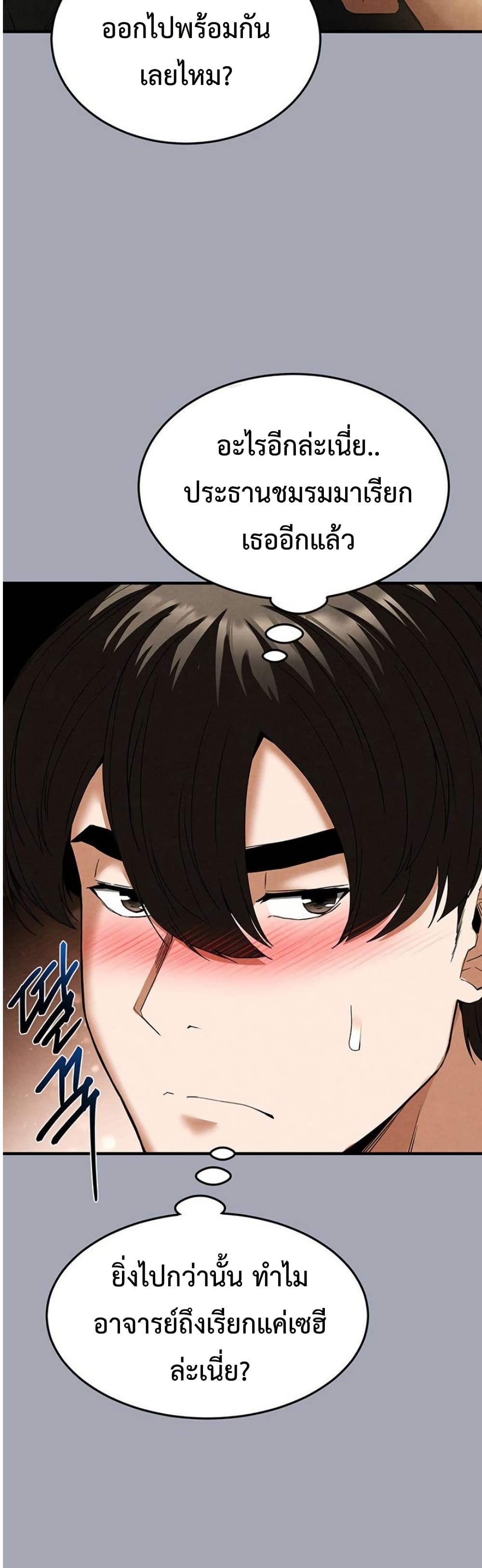 Human Scum page 55