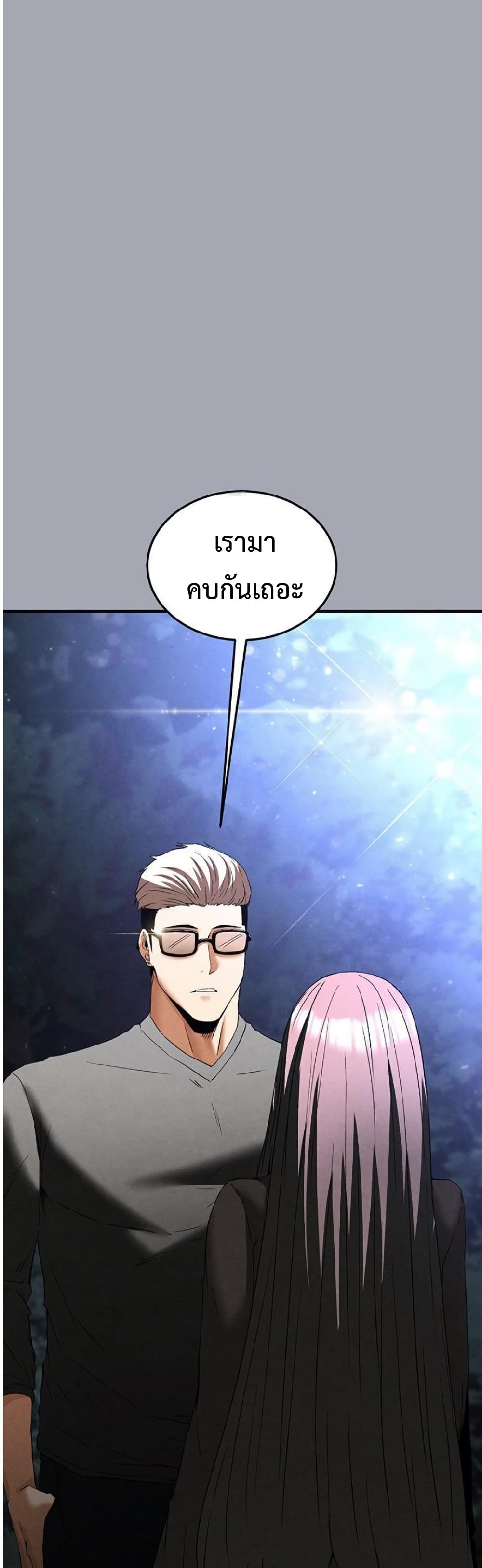 Human Scum page 56