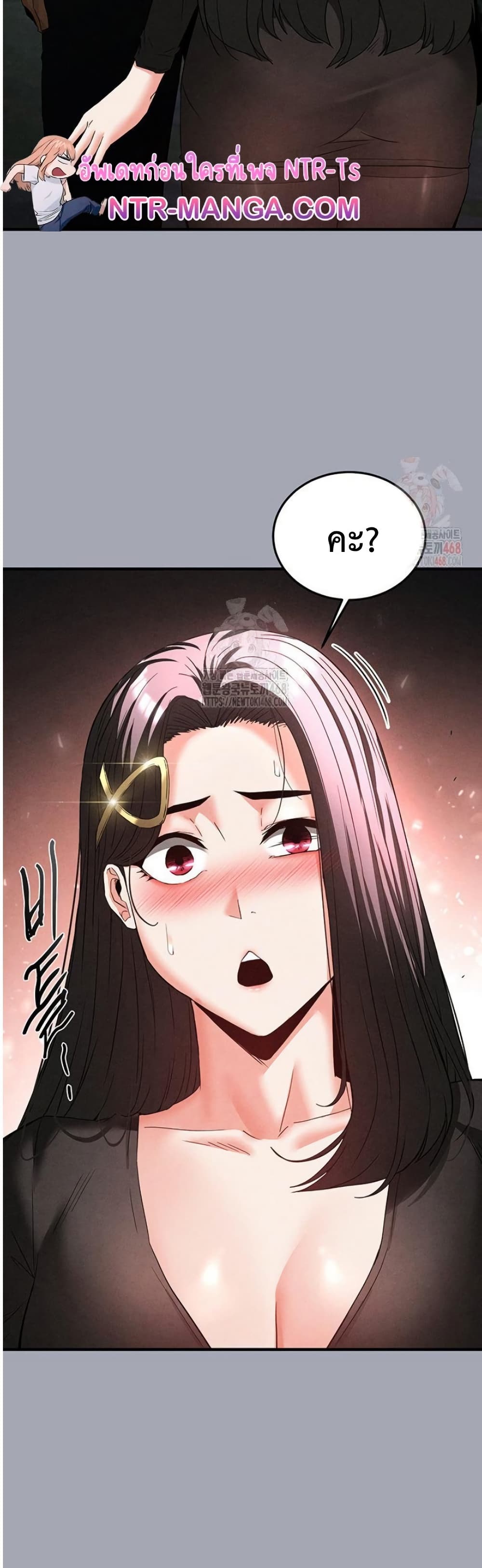 Human Scum page 57