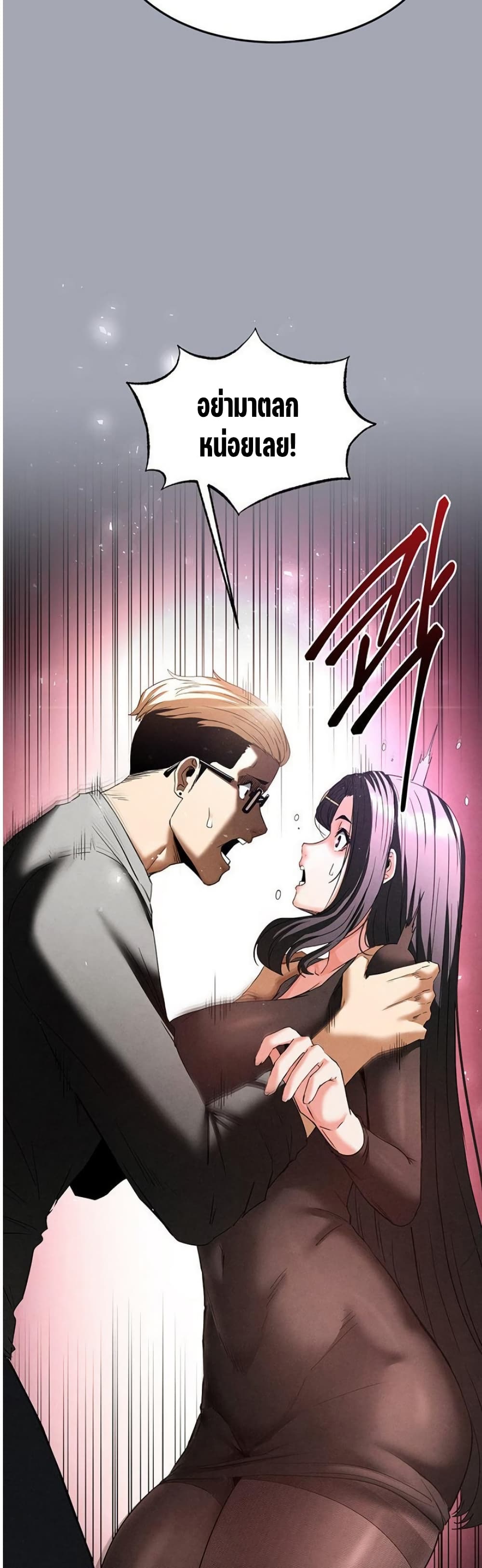 Human Scum page 59