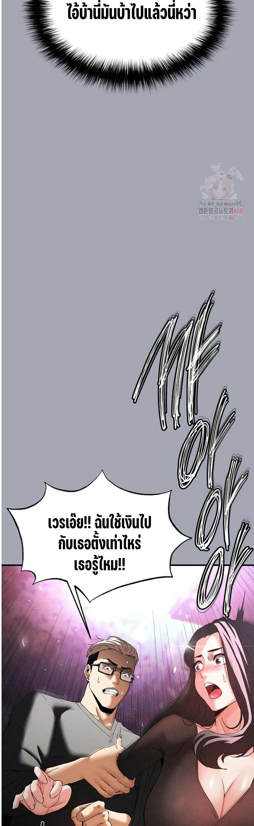 Human Scum page 64