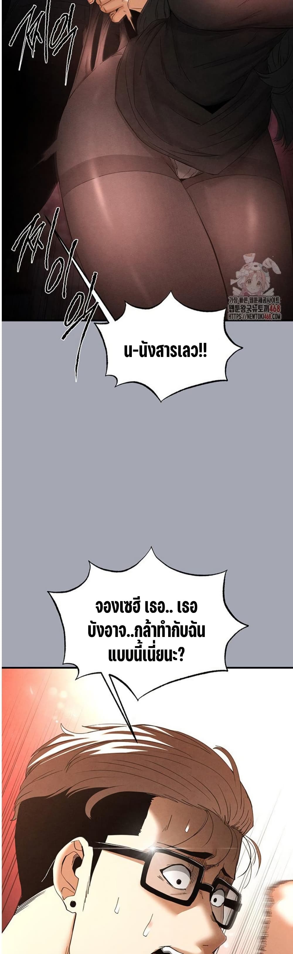 Human Scum page 65