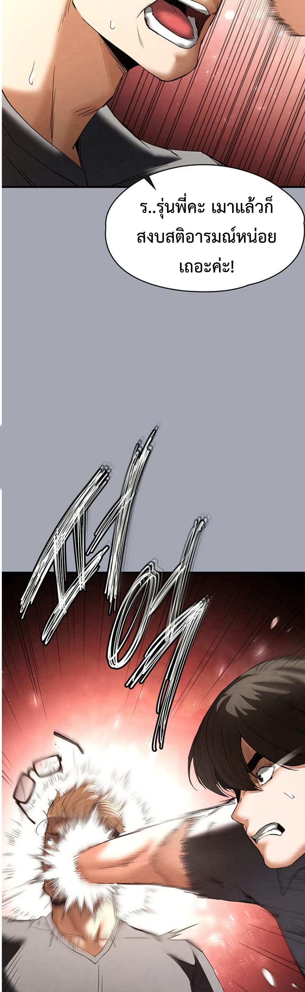 Human Scum page 66