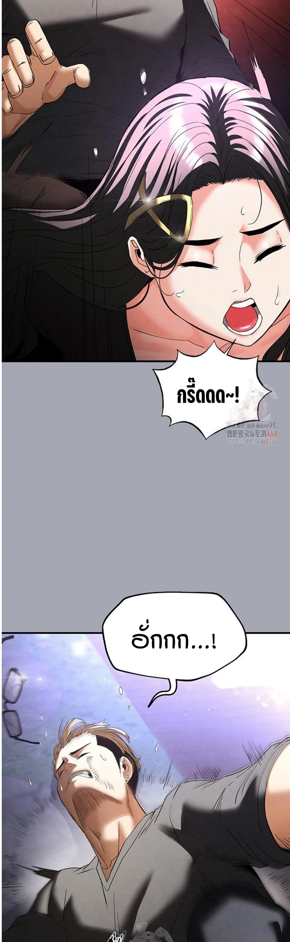 Human Scum page 67