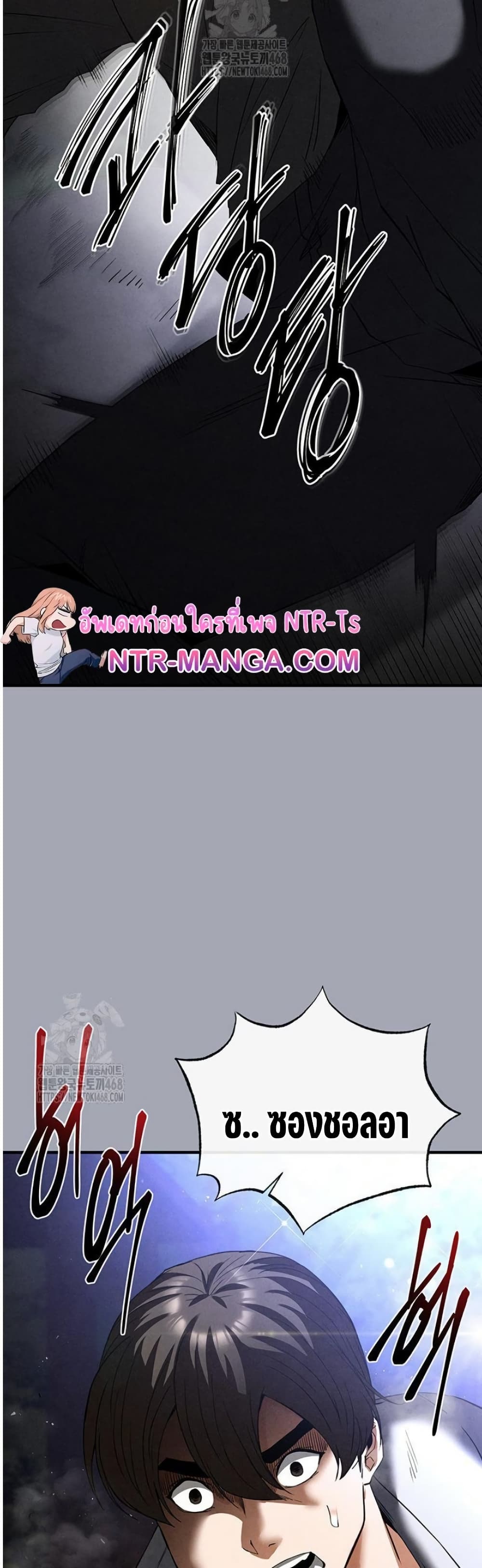 Human Scum page 68